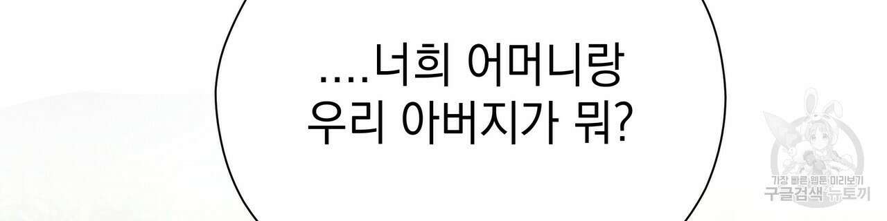 티파니에서 모닝 키스를 65화 168