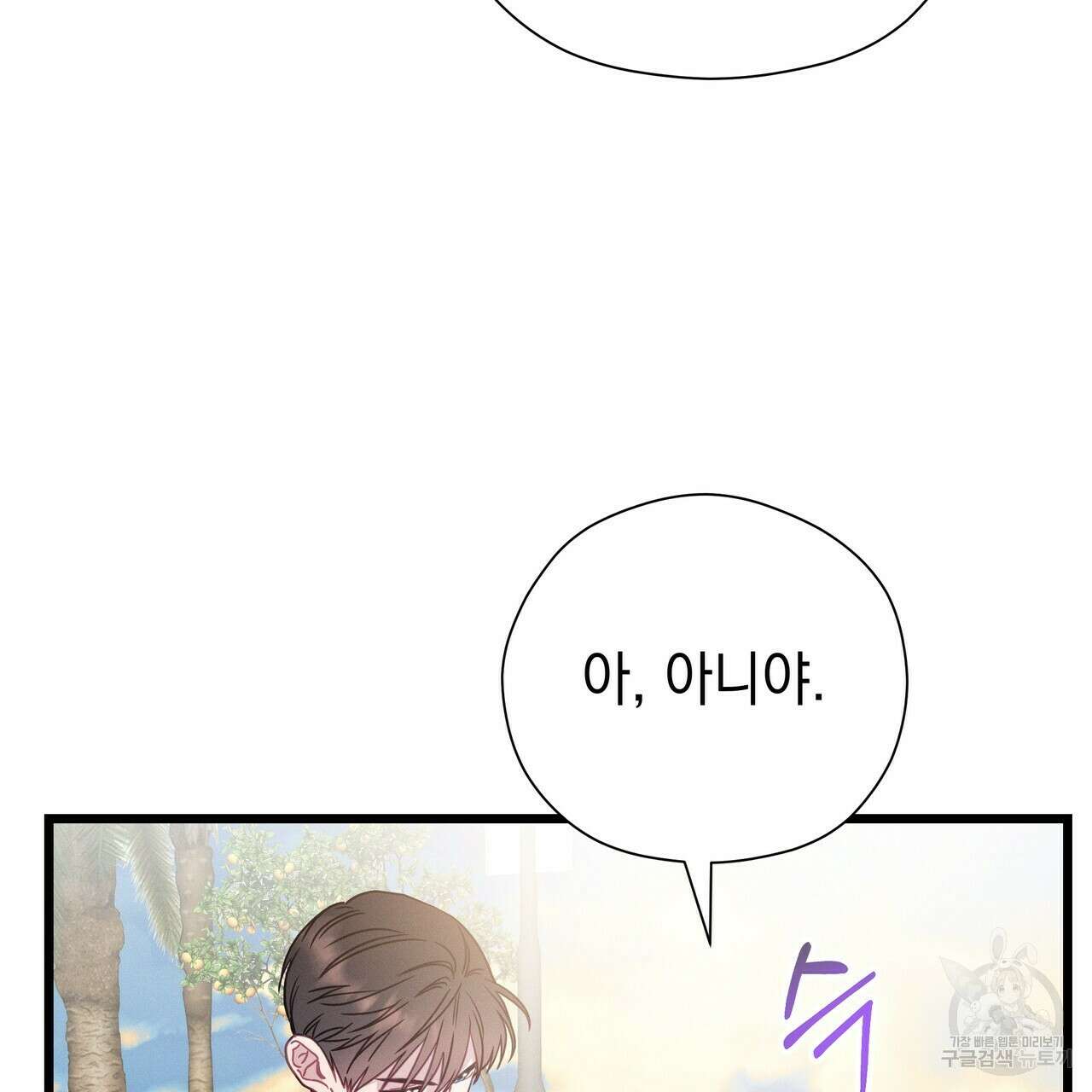 티파니에서 모닝 키스를 65화 175