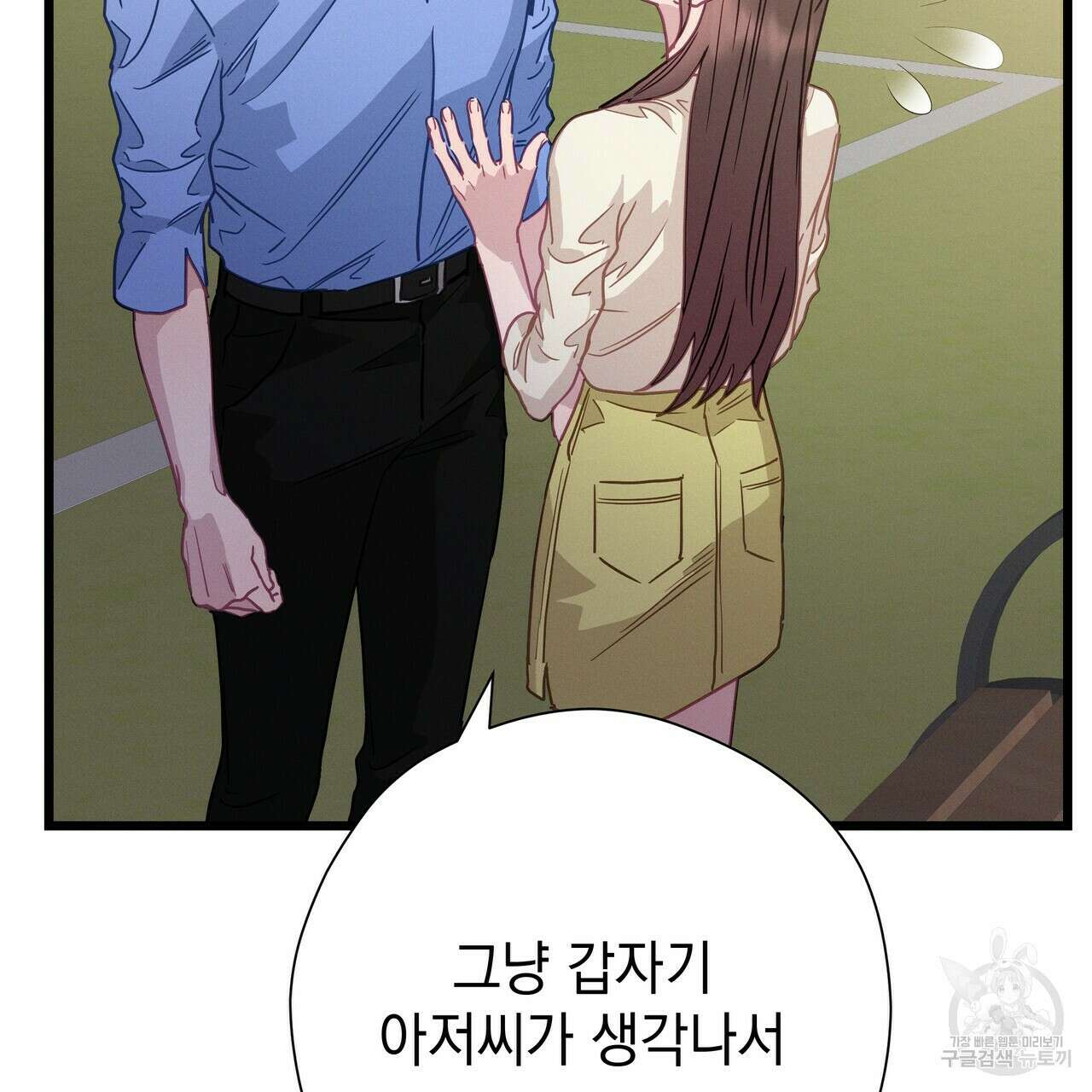 티파니에서 모닝 키스를 65화 177