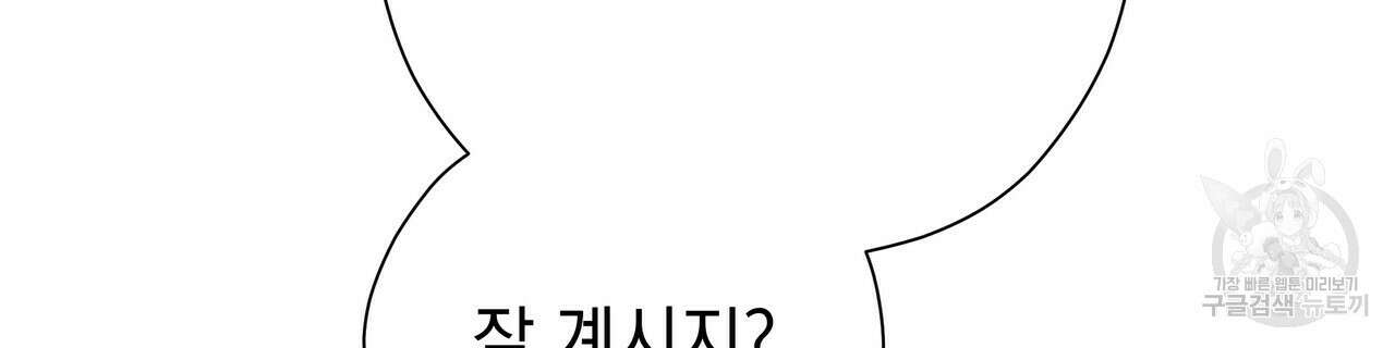 티파니에서 모닝 키스를 65화 178
