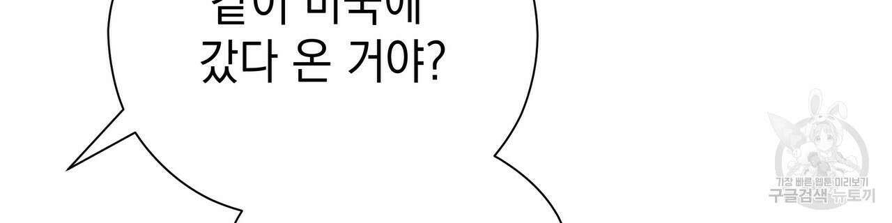 티파니에서 모닝 키스를 65화 182