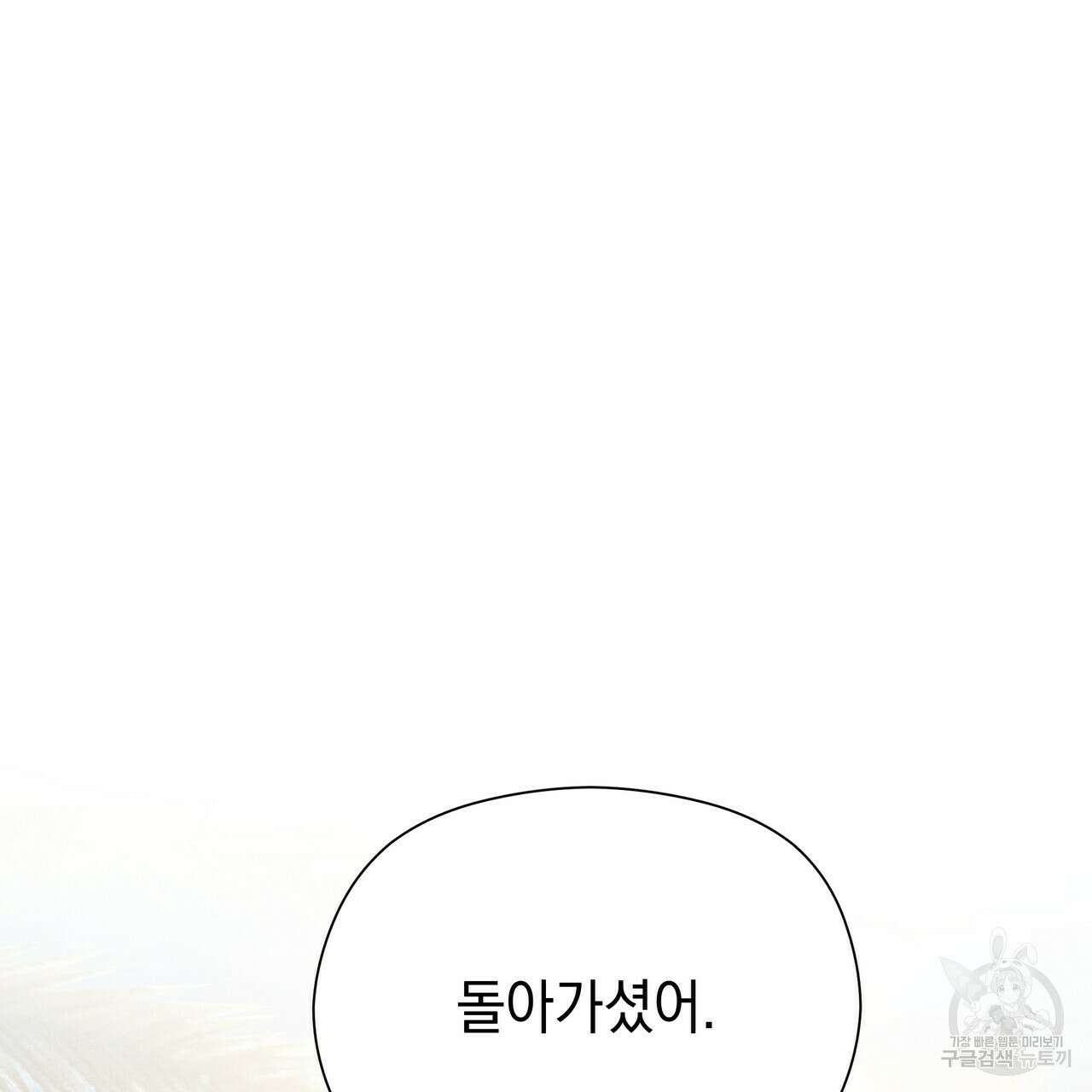 티파니에서 모닝 키스를 65화 185