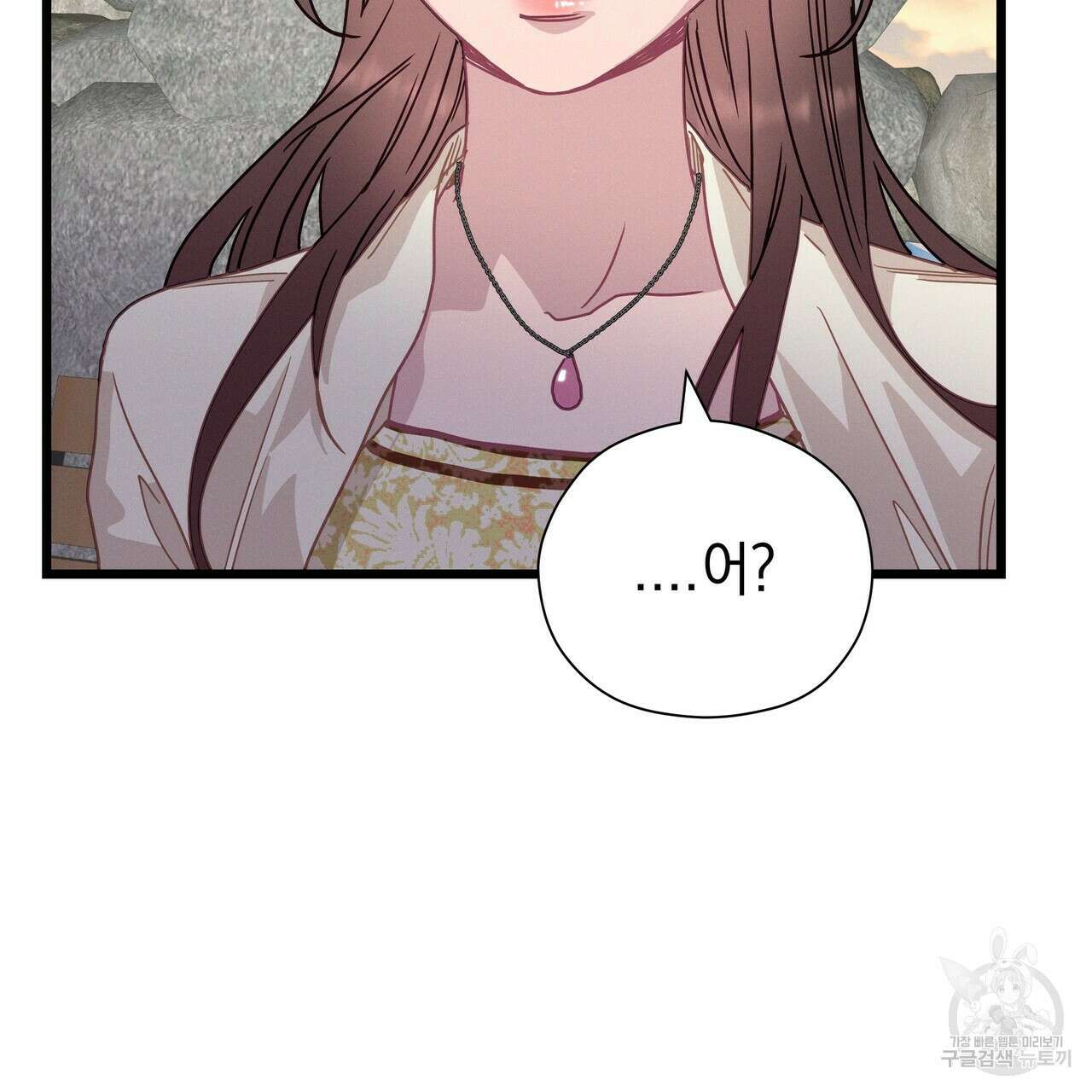 티파니에서 모닝 키스를 65화 191