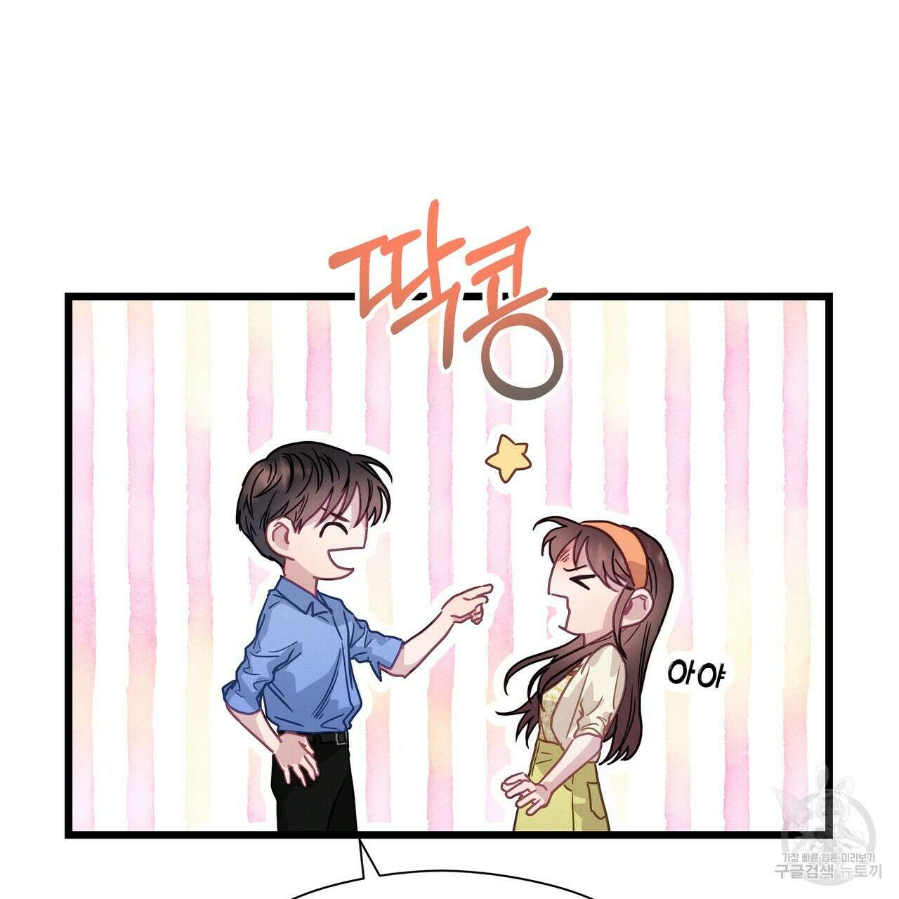 티파니에서 모닝 키스를 65화 193