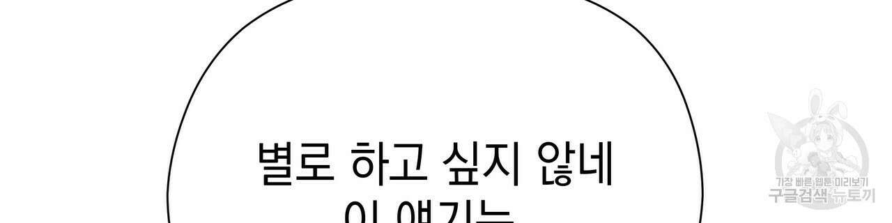 티파니에서 모닝 키스를 65화 194