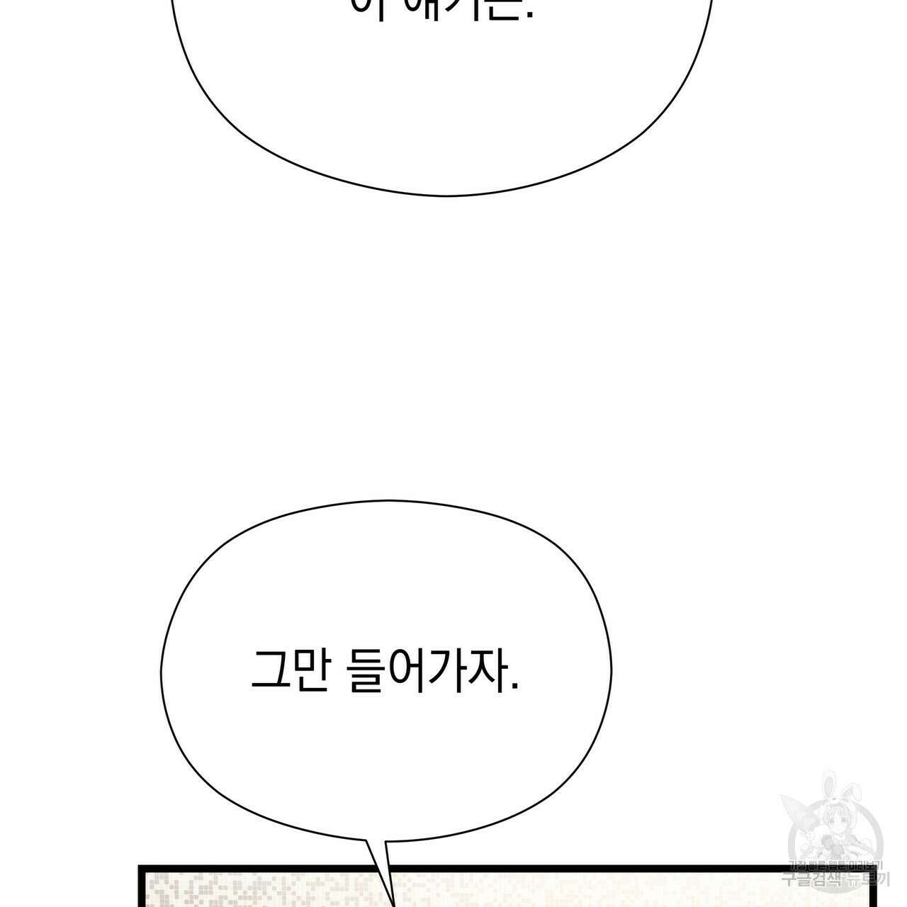 티파니에서 모닝 키스를 65화 195