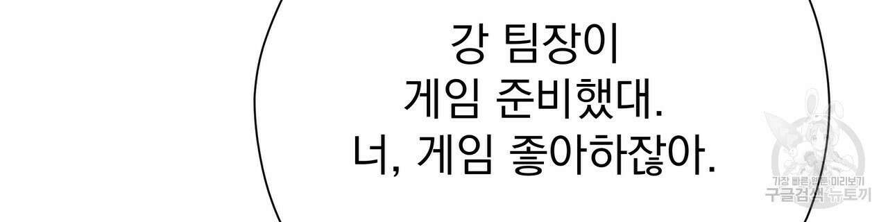 티파니에서 모닝 키스를 65화 198