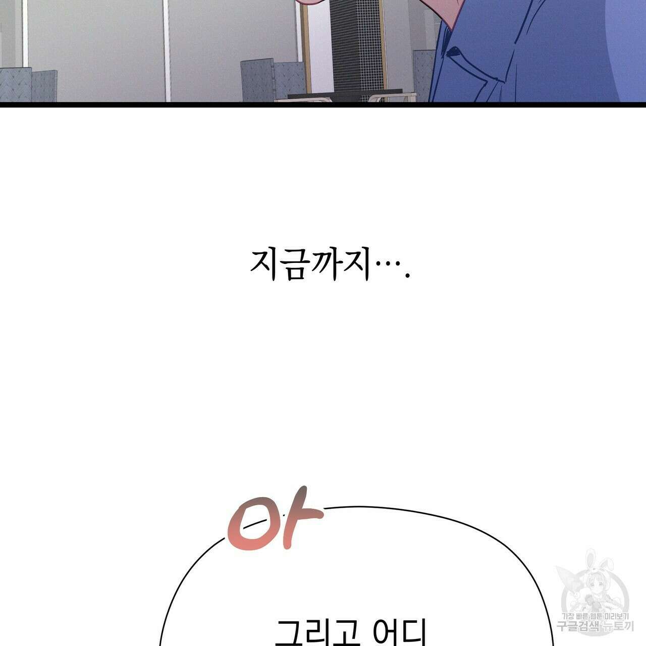 티파니에서 모닝 키스를 65화 209