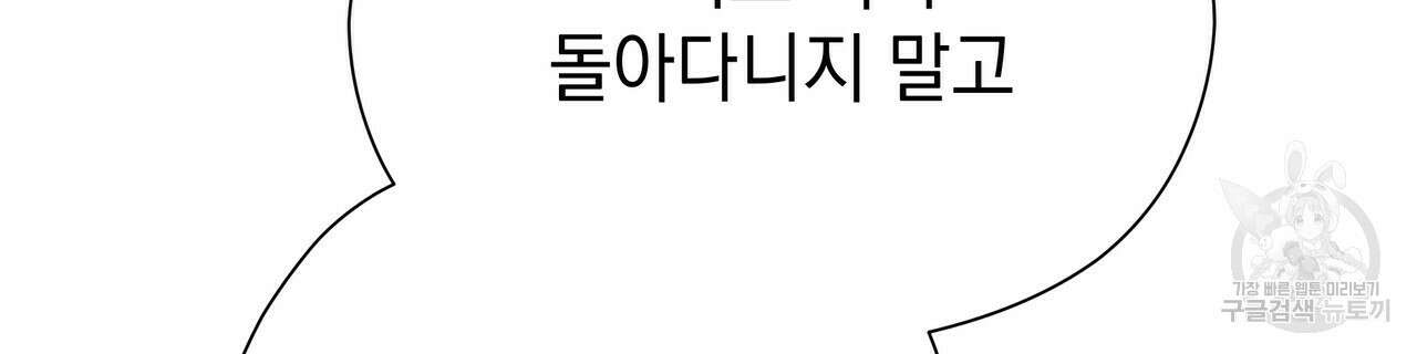 티파니에서 모닝 키스를 65화 210