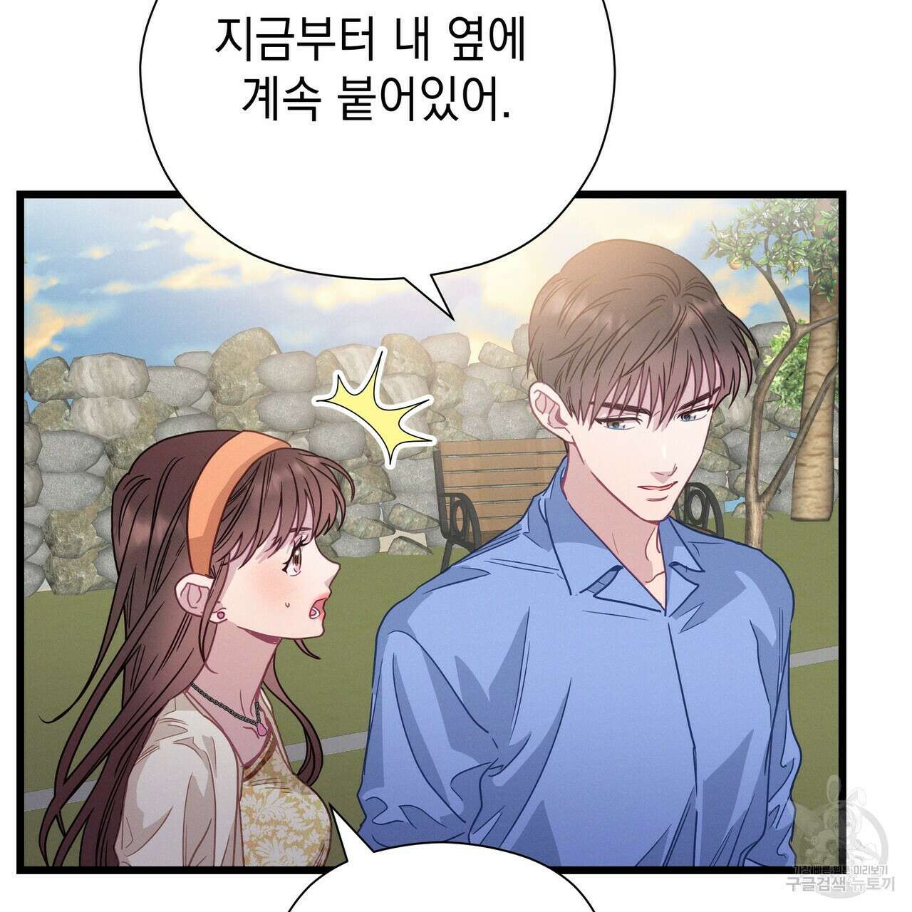 티파니에서 모닝 키스를 65화 211