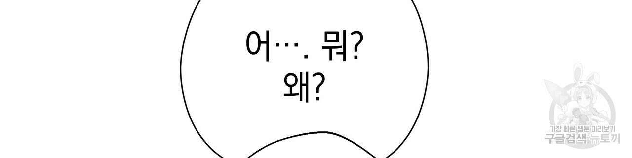 티파니에서 모닝 키스를 65화 212