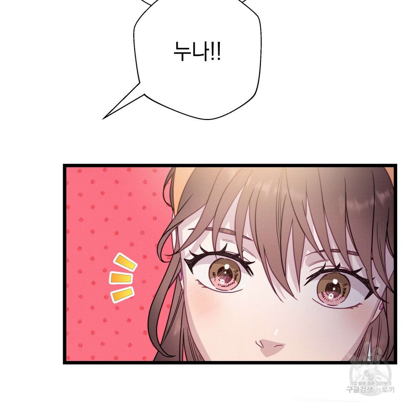 티파니에서 모닝 키스를 65화 213