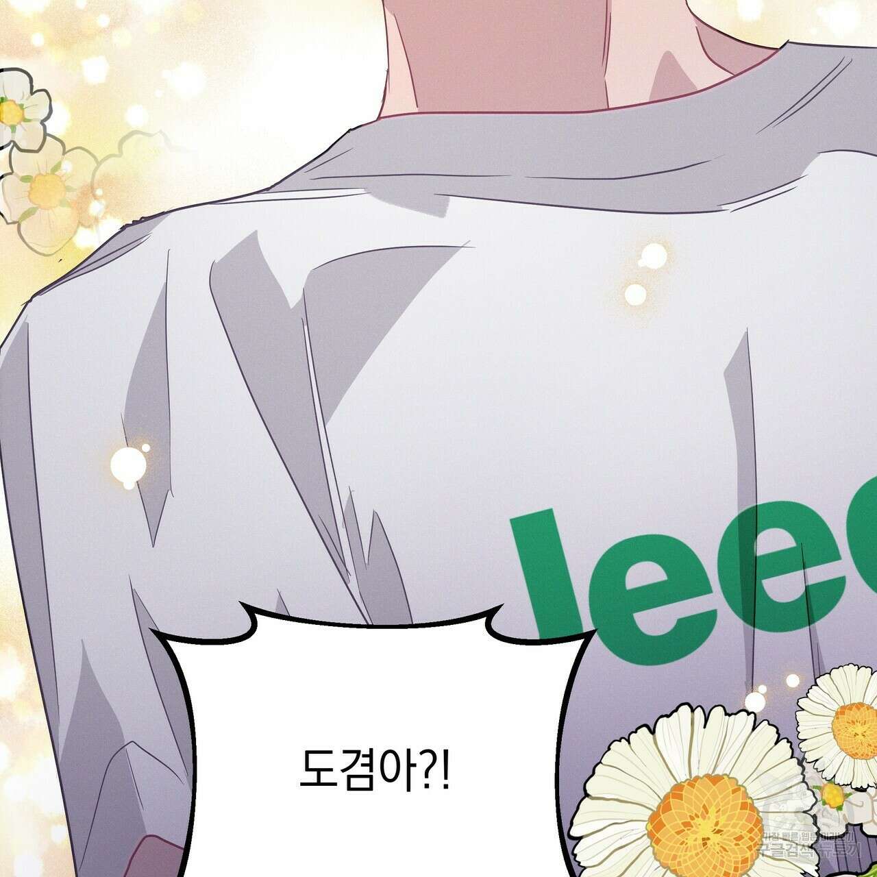 티파니에서 모닝 키스를 65화 217