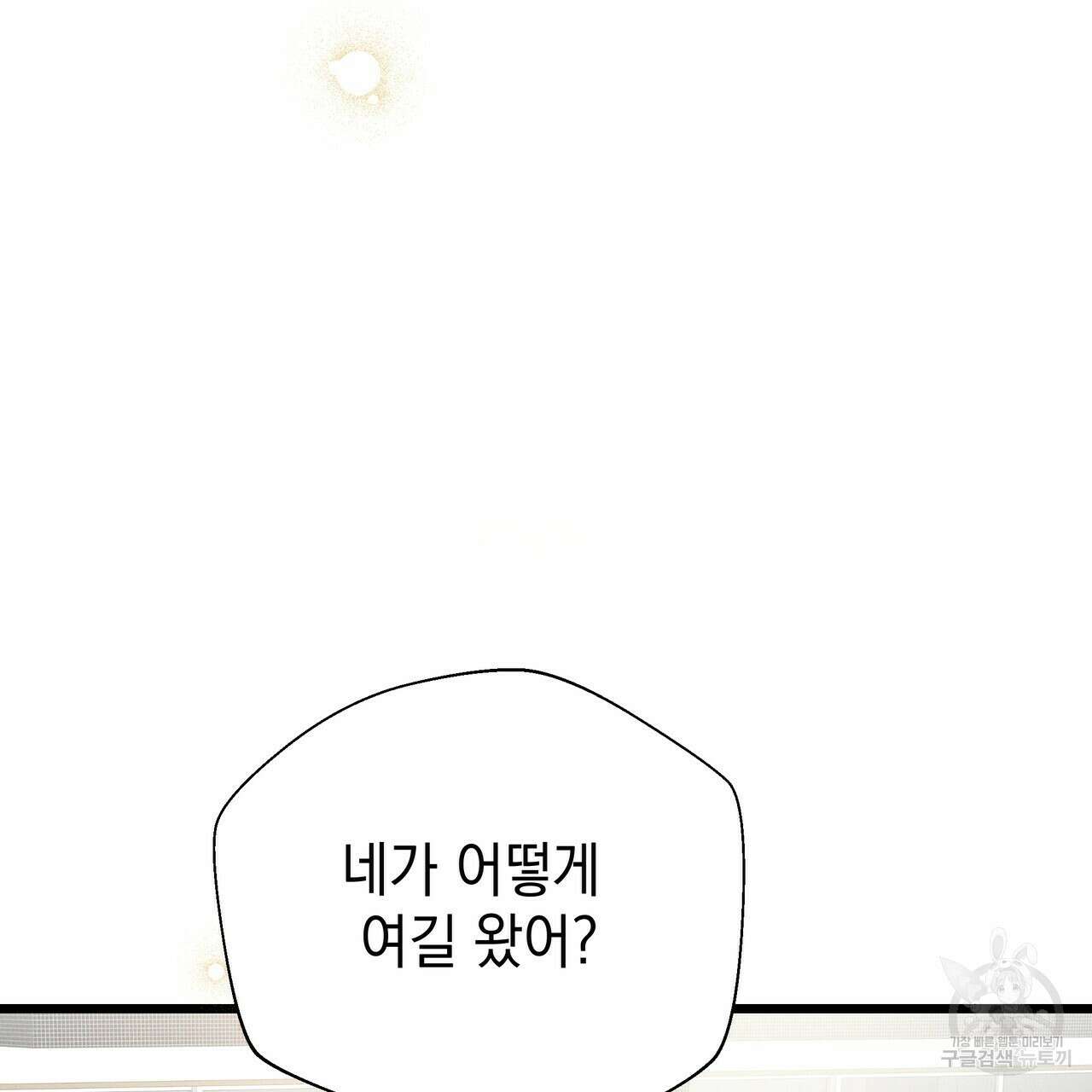 티파니에서 모닝 키스를 65화 219