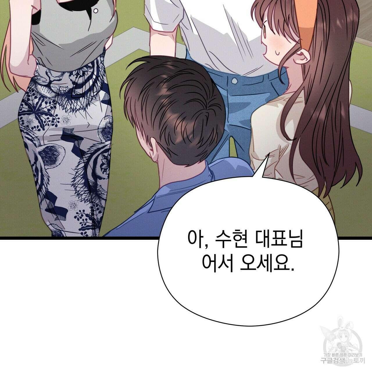 티파니에서 모닝 키스를 65화 225