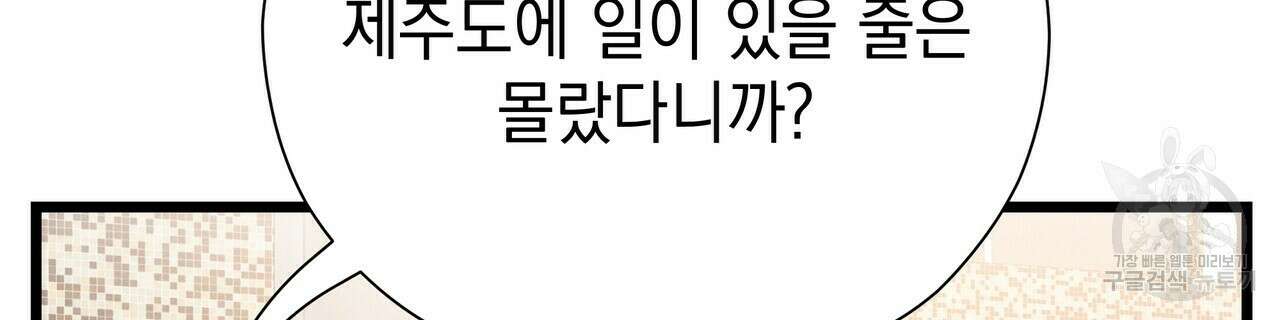 티파니에서 모닝 키스를 65화 230