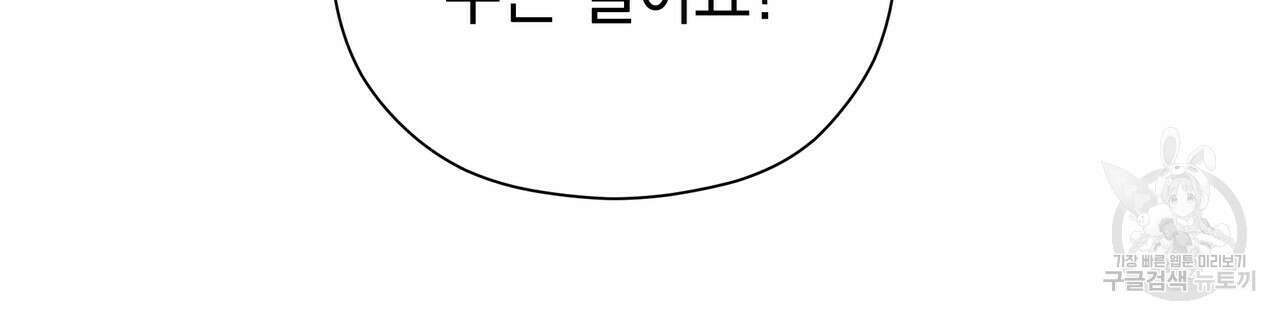 티파니에서 모닝 키스를 65화 232
