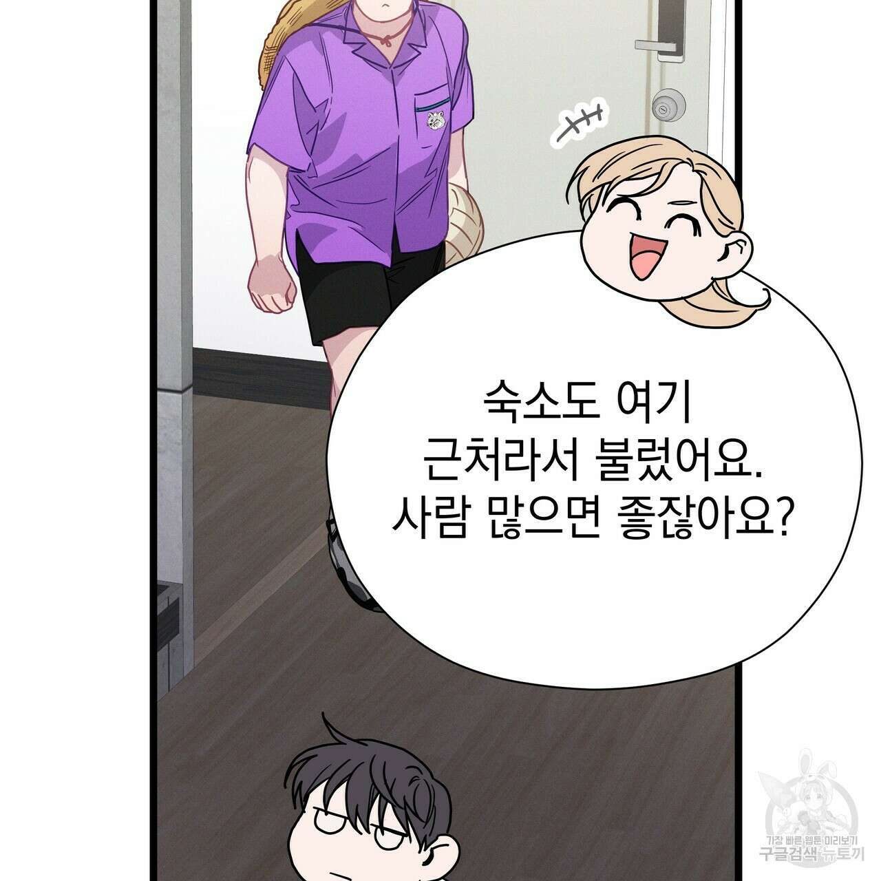 티파니에서 모닝 키스를 65화 235
