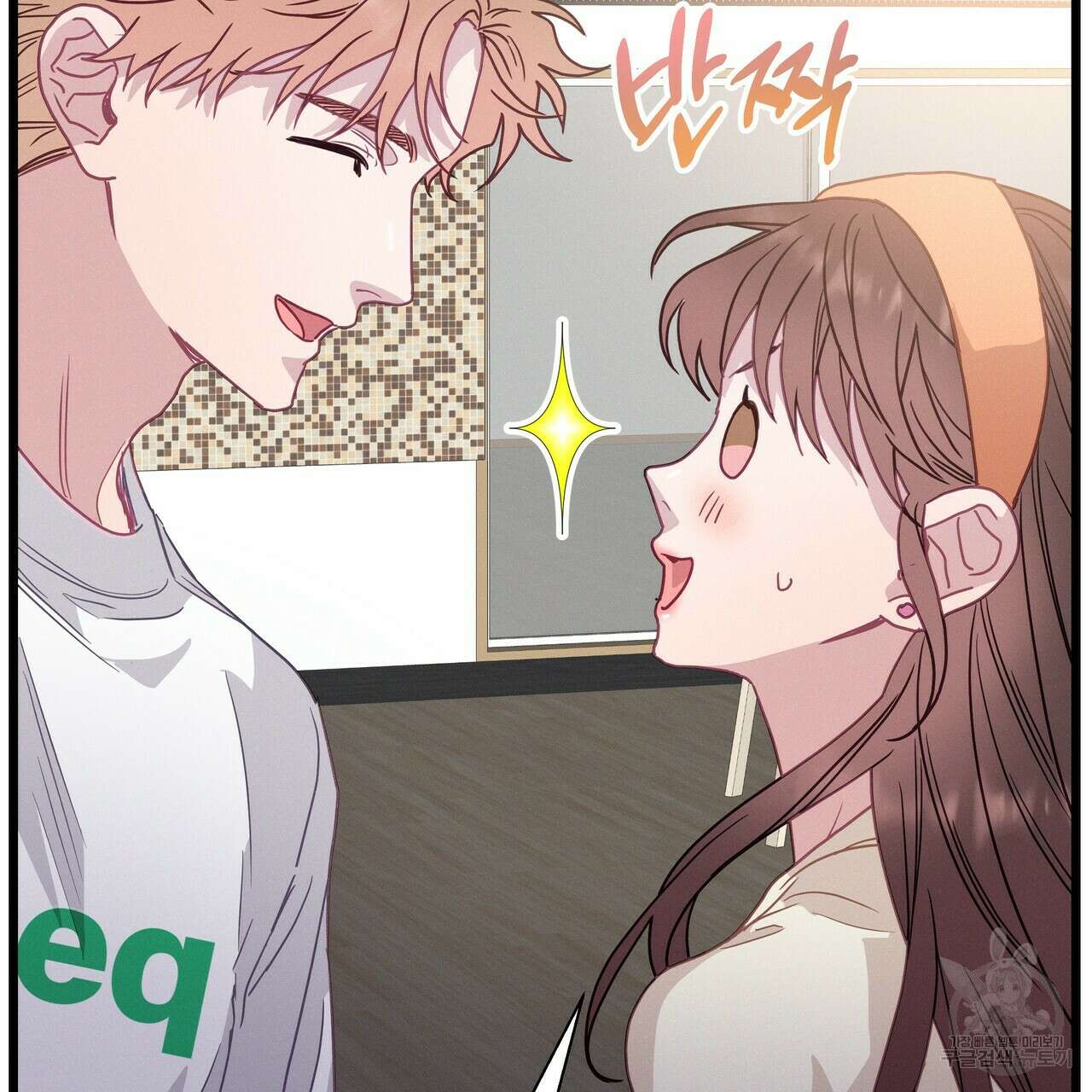 티파니에서 모닝 키스를 65화 239