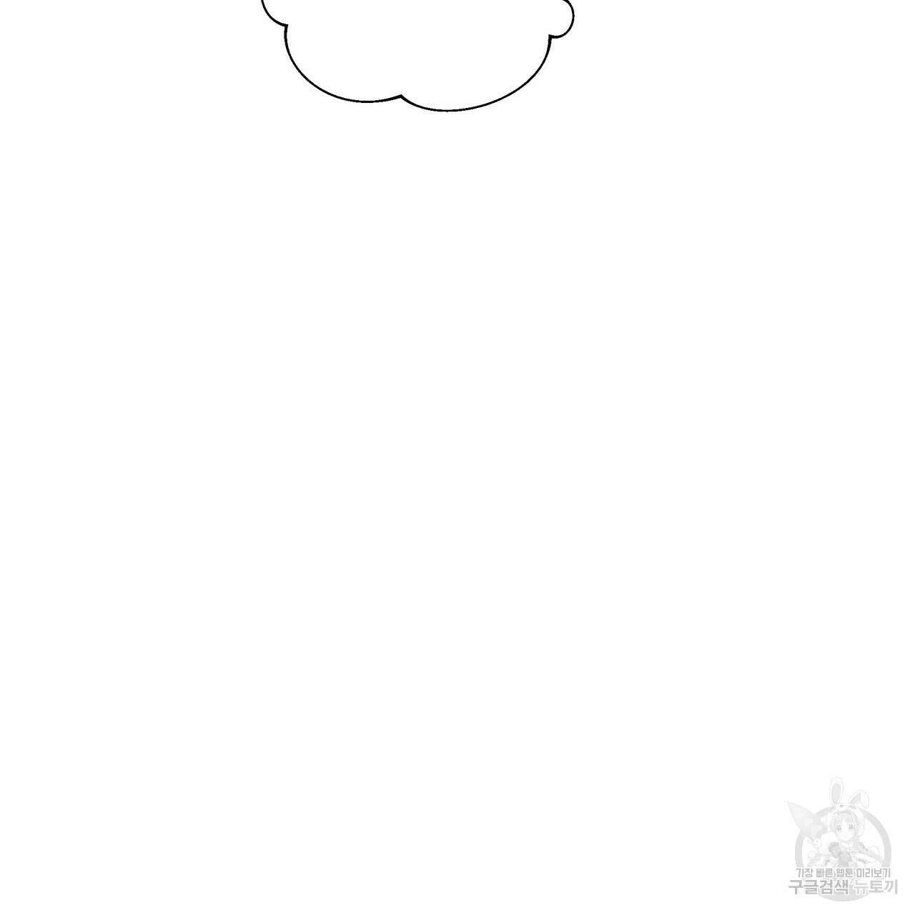 티파니에서 모닝 키스를 65화 241