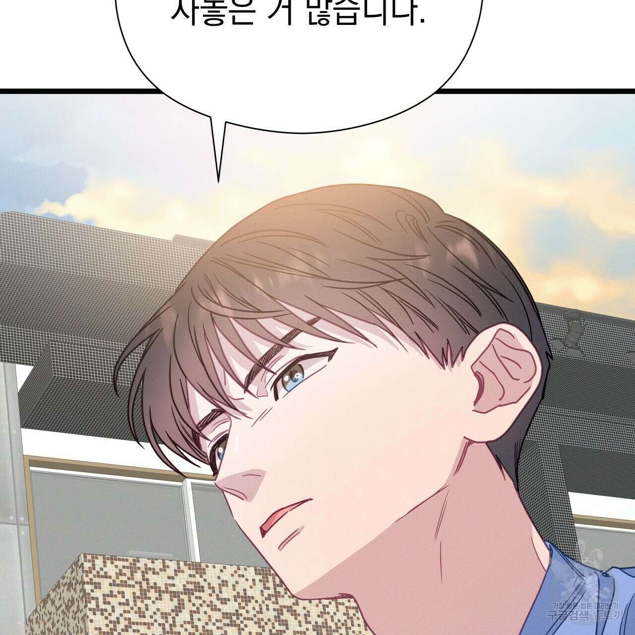 티파니에서 모닝 키스를 65화 245