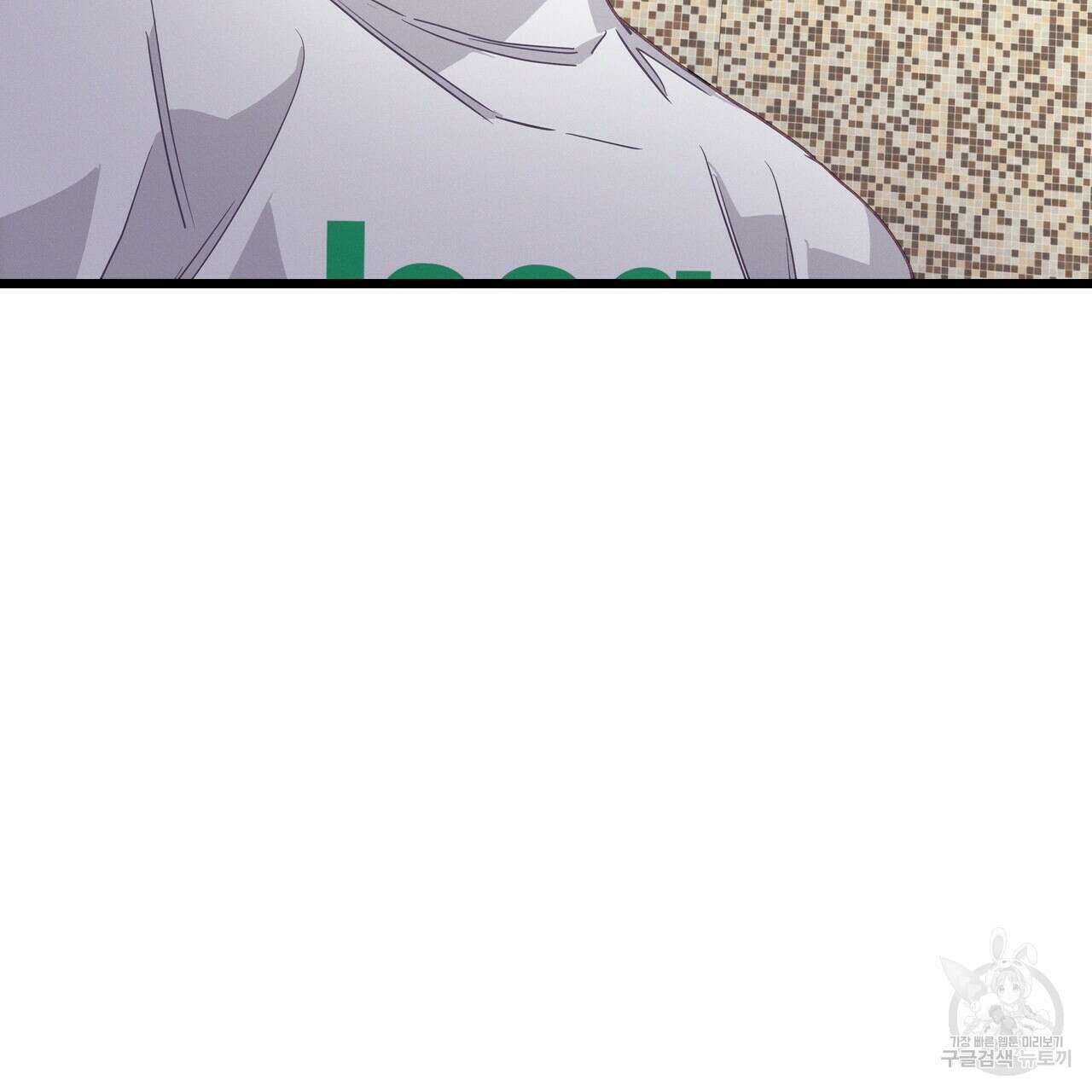 티파니에서 모닝 키스를 65화 251