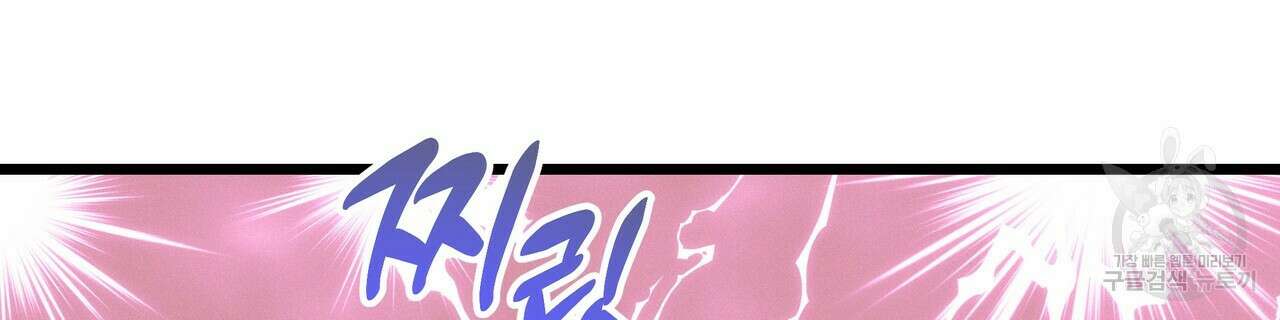 티파니에서 모닝 키스를 65화 252