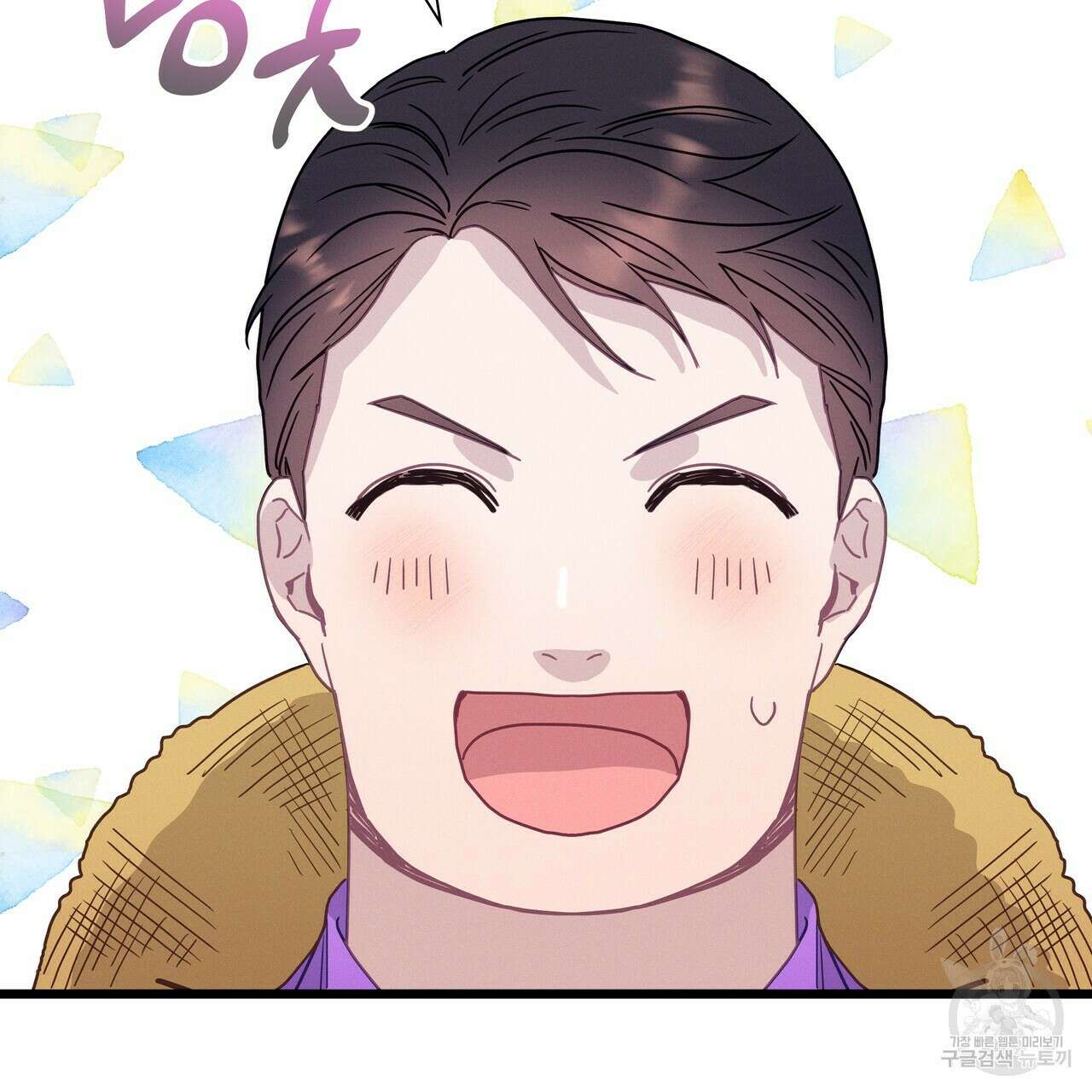 티파니에서 모닝 키스를 65화 263