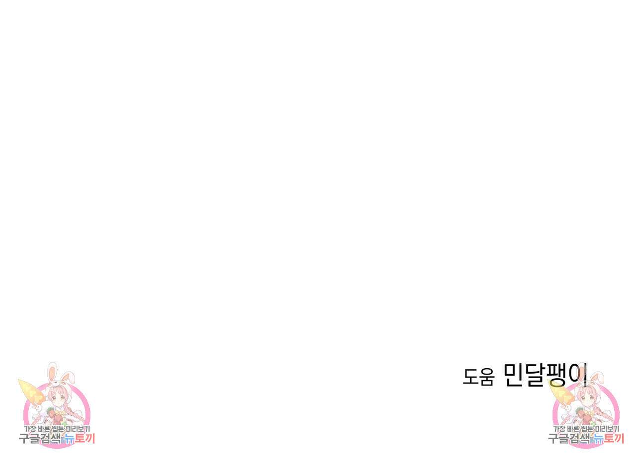 티파니에서 모닝 키스를 65화 267