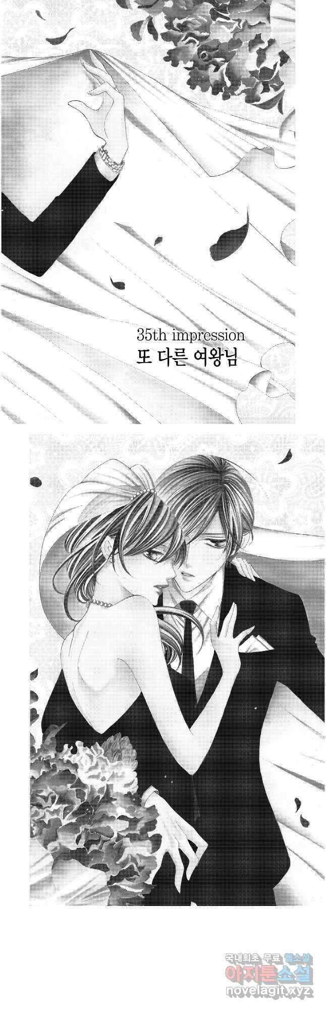 왕에게 바치는 약지 69화 2