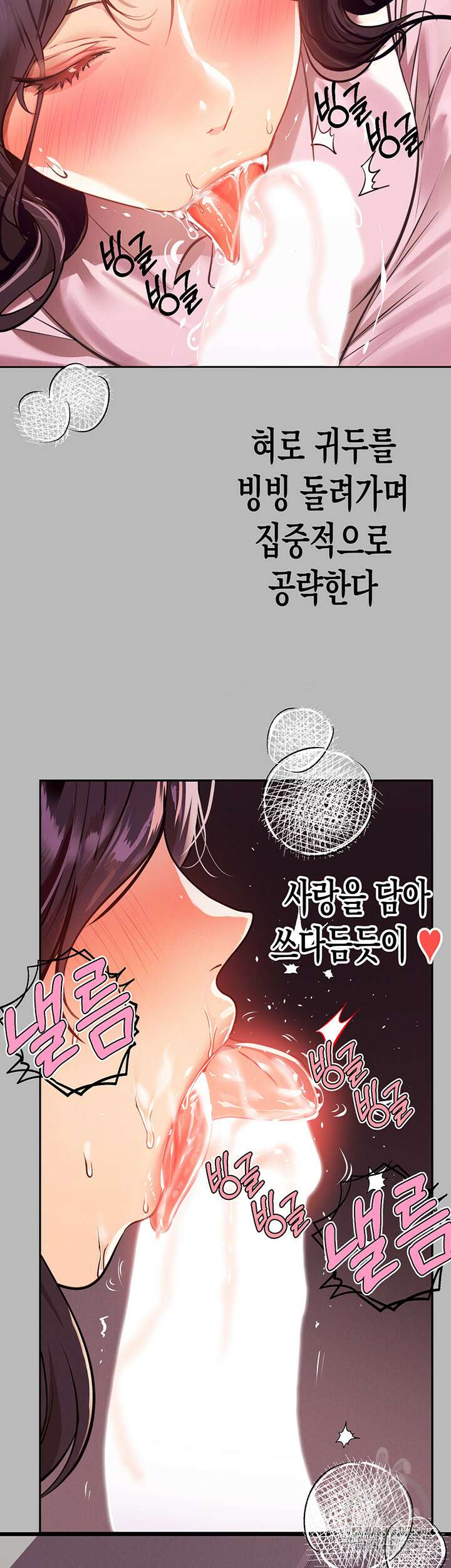 건물주 누나 71화 4
