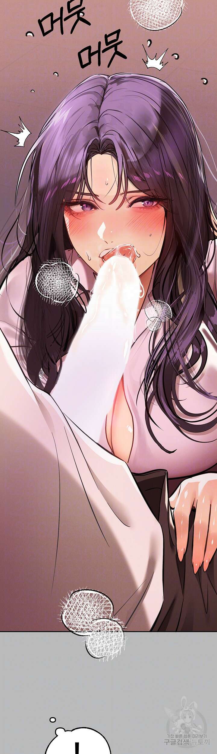 건물주 누나 71화 8