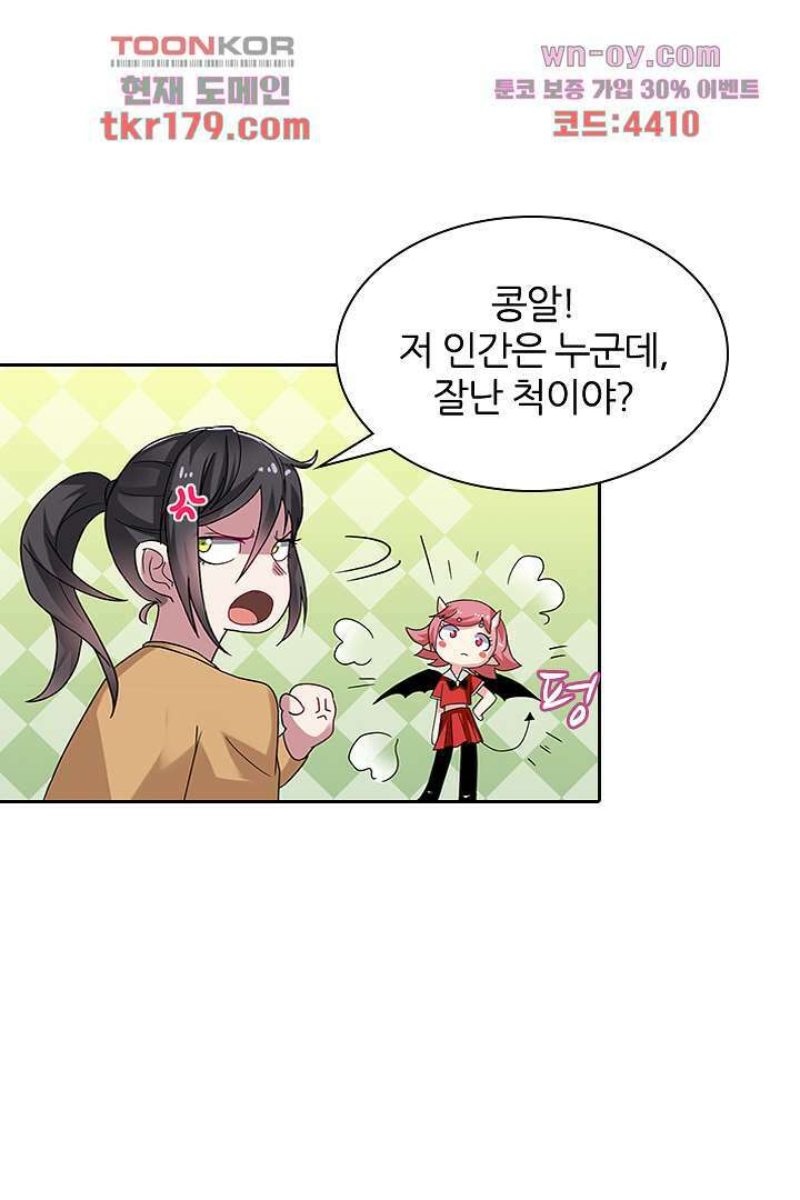 무명배우의 화려한 변신 8화 5