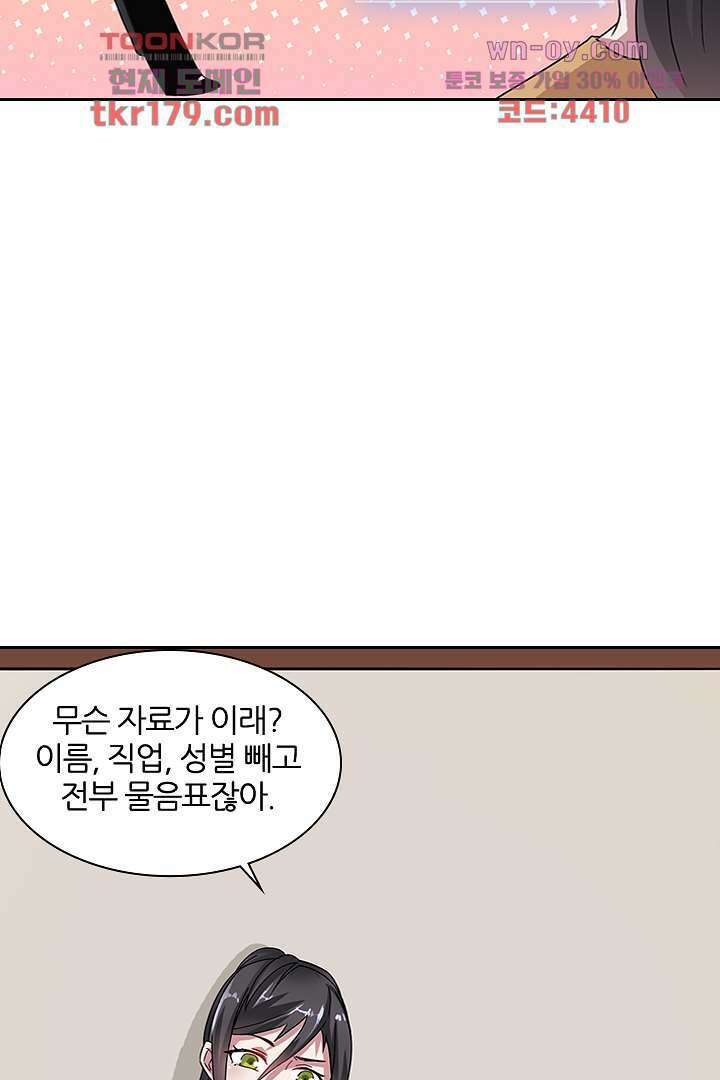 무명배우의 화려한 변신 8화 8