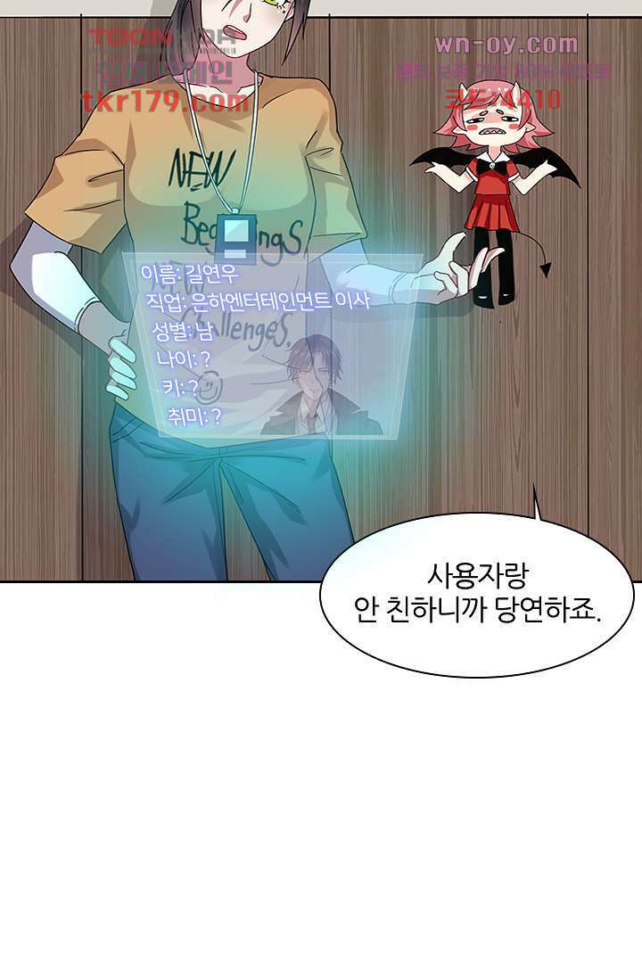 무명배우의 화려한 변신 8화 9