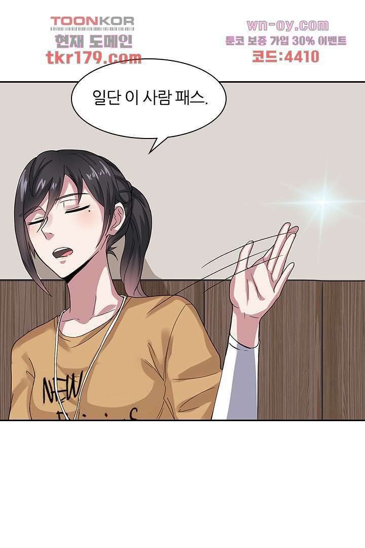 무명배우의 화려한 변신 8화 10