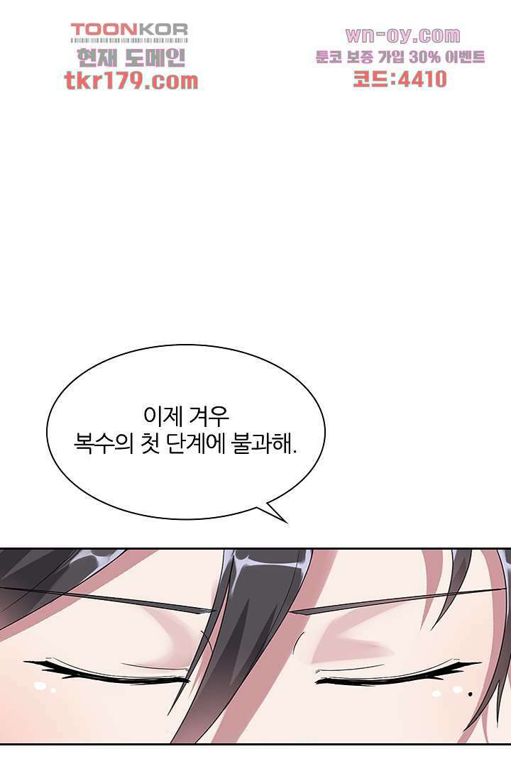 무명배우의 화려한 변신 8화 11