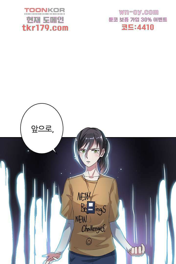 무명배우의 화려한 변신 8화 12