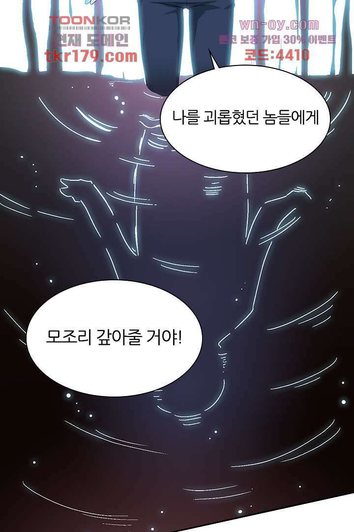 무명배우의 화려한 변신 8화 13