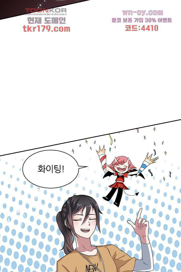 무명배우의 화려한 변신 8화 14