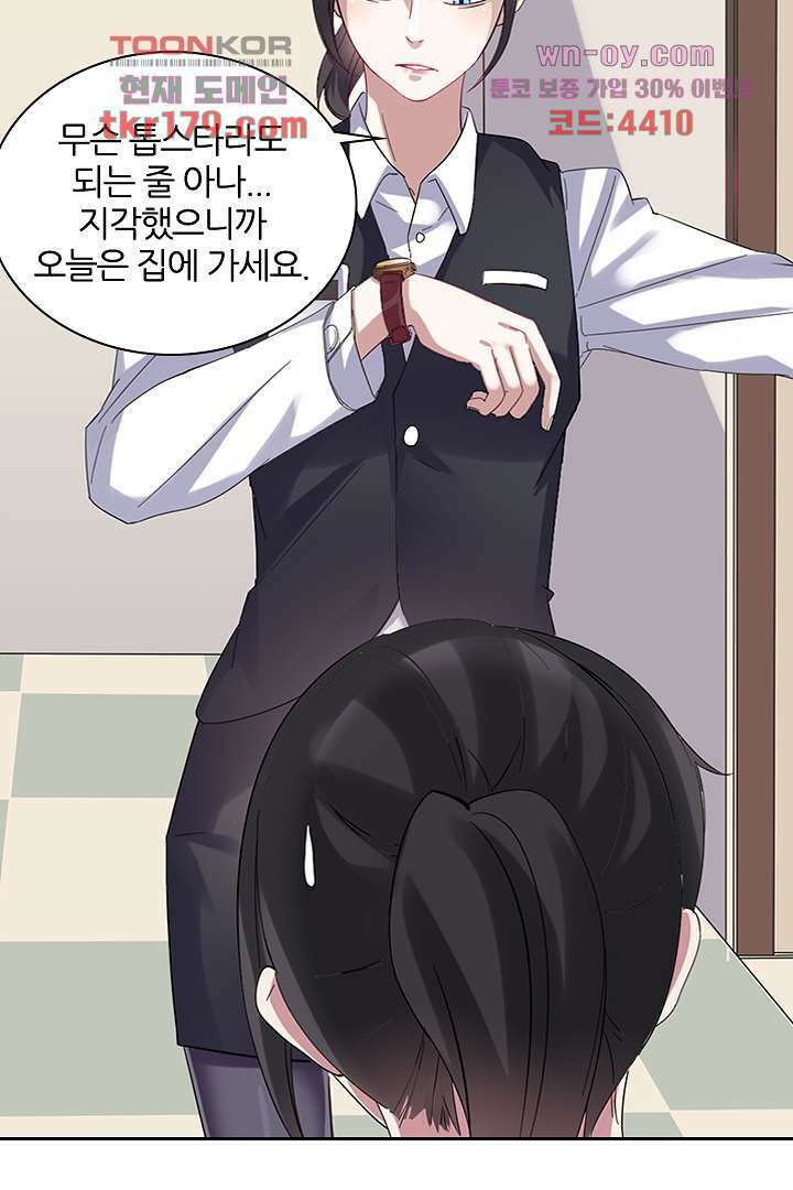 무명배우의 화려한 변신 8화 19