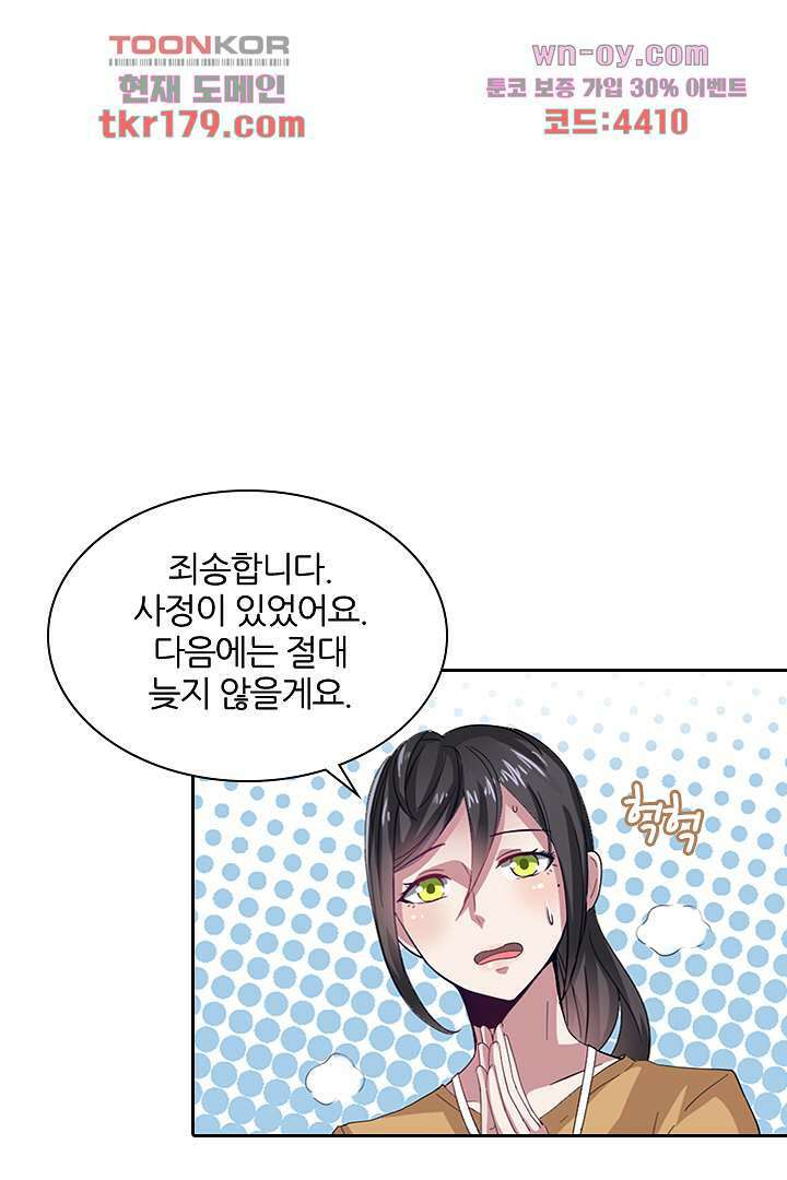 무명배우의 화려한 변신 8화 20