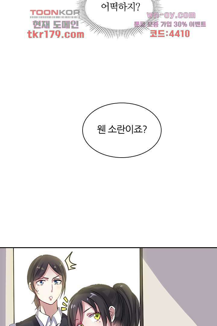 무명배우의 화려한 변신 8화 23