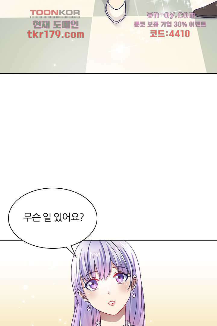 무명배우의 화려한 변신 8화 26