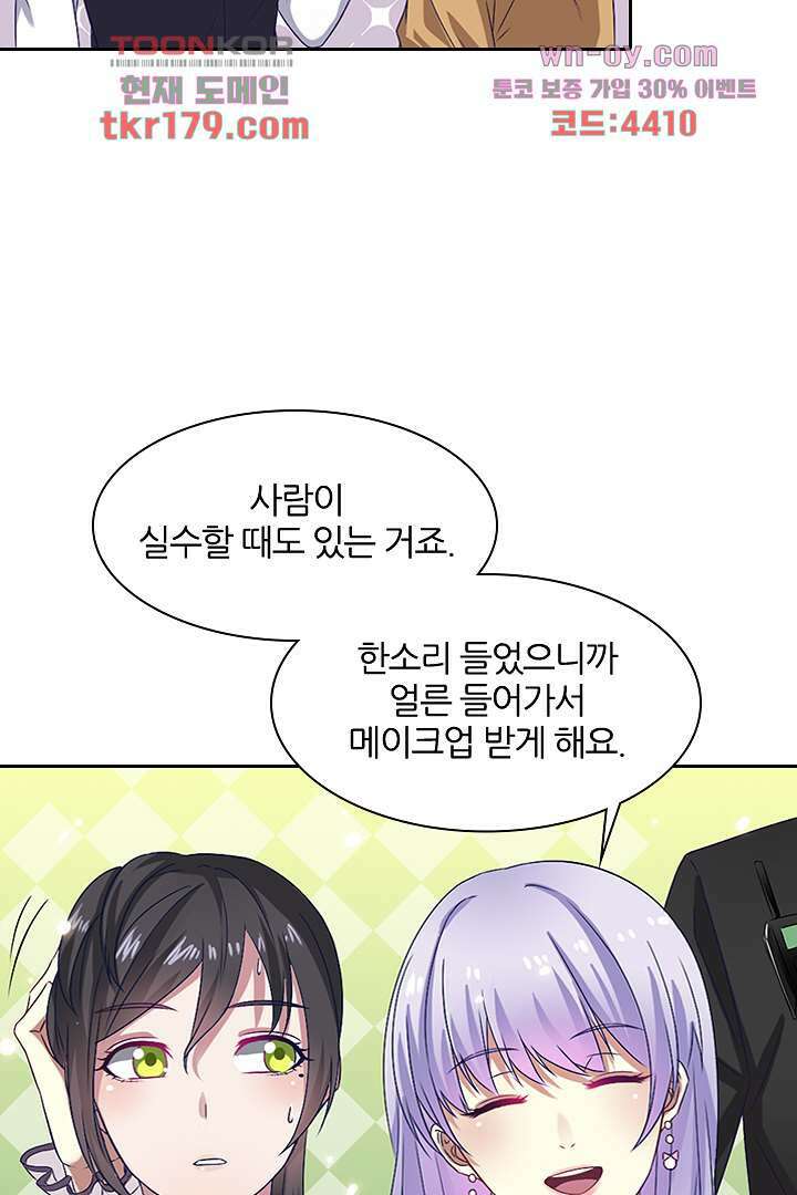 무명배우의 화려한 변신 8화 28