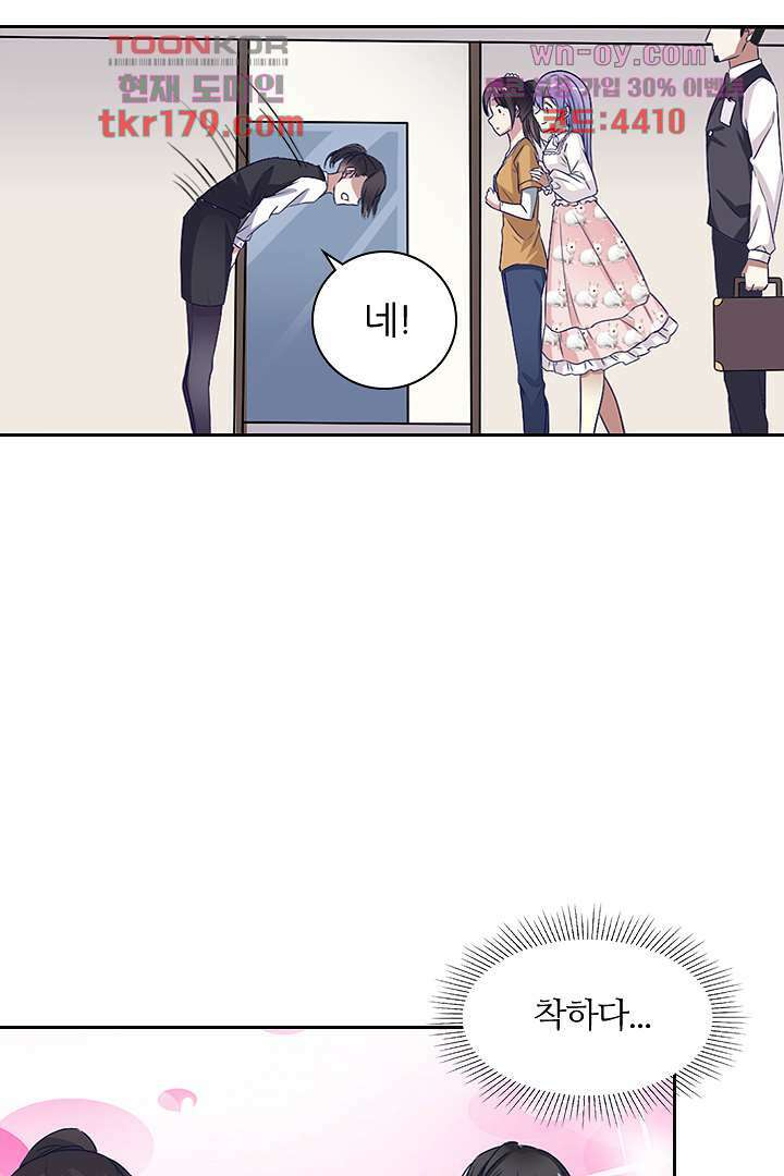 무명배우의 화려한 변신 8화 30