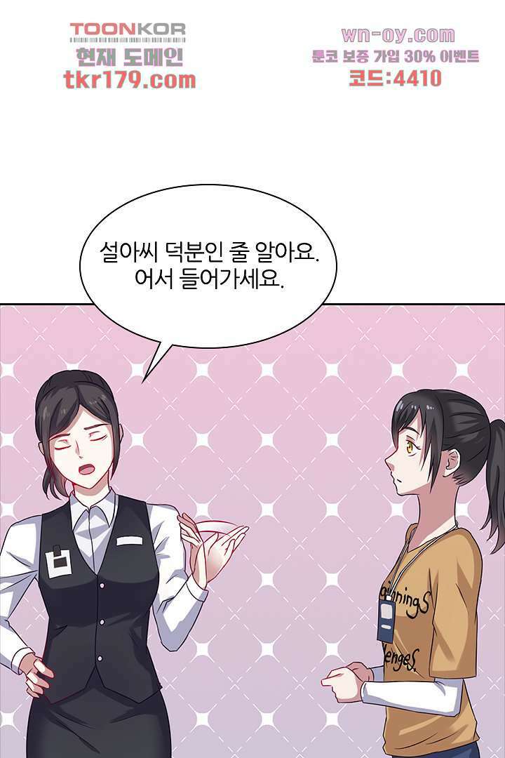 무명배우의 화려한 변신 8화 32