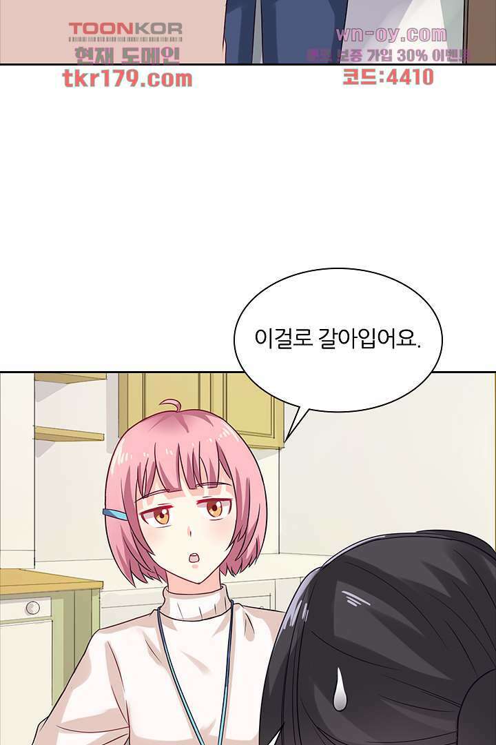 무명배우의 화려한 변신 8화 35