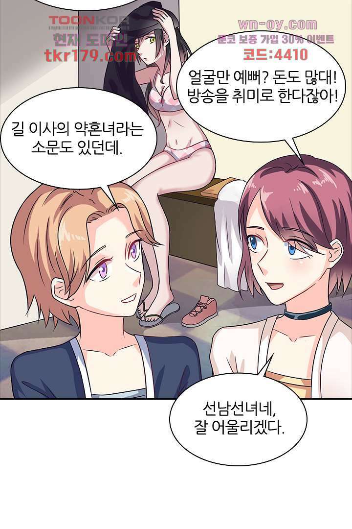 무명배우의 화려한 변신 8화 37