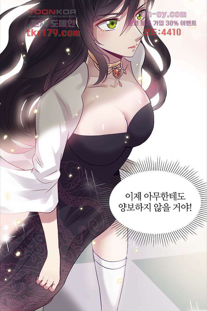무명배우의 화려한 변신 8화 40